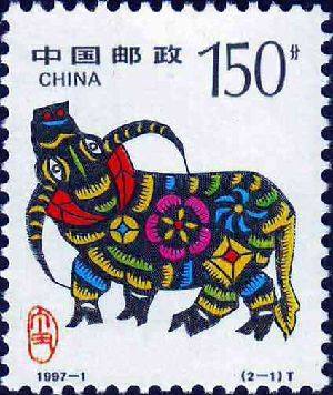 1997-1T第二轮生肖邮票丁丑年猪年生肖邮票设计图稿