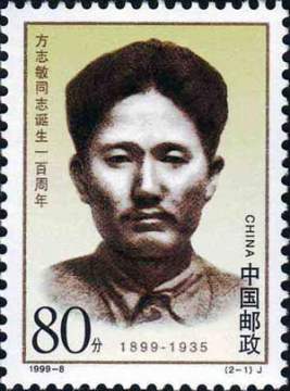 查看高清方志敏同志诞辰一百周年邮票图稿
