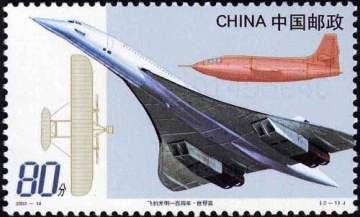 查看高清飞机发明一百周年邮票图稿