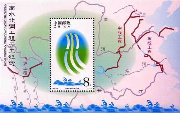 2003-22JM南水北调工程开工纪念邮票小型张设计图稿