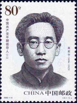 查看高清中国共产党早期领导人（二）邮票图稿