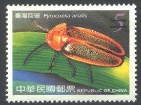 查看高清台湾萤火虫邮票图稿
