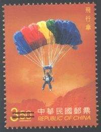 查看高清户外活动（95 年版）邮票图稿