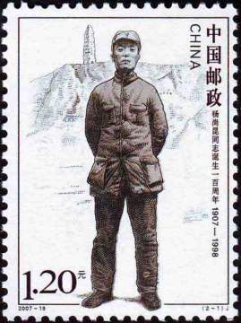 查看高清杨尚昆同志诞生一百周年邮票图稿