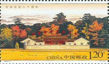 查看高清古田会议八十周年邮票图稿