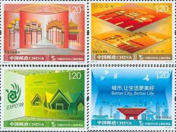 查看高清中国与世博会邮票图稿