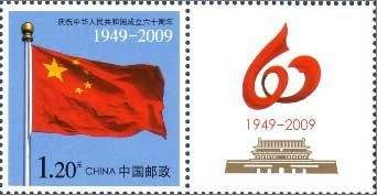查看高清国旗邮票图稿