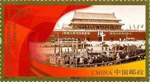 查看高清中华人民共和国成立六十周年邮票图稿