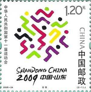 查看高清中华人民共和国第十一届运动会邮票图稿