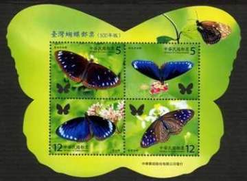 查看高清台湾蝴蝶（100 年版）邮票图稿
