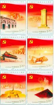 查看高清中国共产党成立九十周年邮票图稿