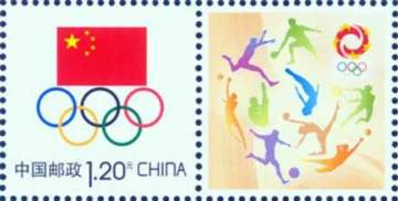 查看高清中国奥林匹克委员会会徽邮票图稿