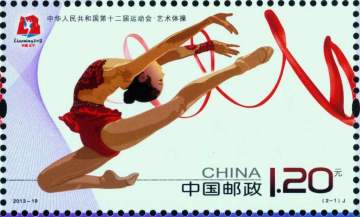 查看高清中华人民共和国第十二届运动会邮票图稿