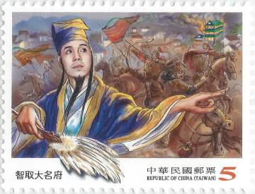 查看高清中国古典小说——水浒传（102 年版）邮票图稿