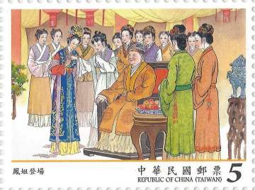 查看高清中国古典小说——红楼梦（103 年版）邮票图稿