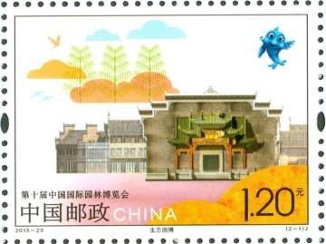 查看高清第十届中国国际园林博览会