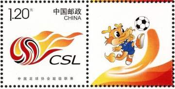 查看高清中国足球协会超级联赛邮票图稿