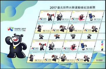 查看高清2017 台北世界大学运动会纪念邮票图稿