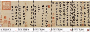 书法艺术——宋苏轼书前赤壁赋（下辑）