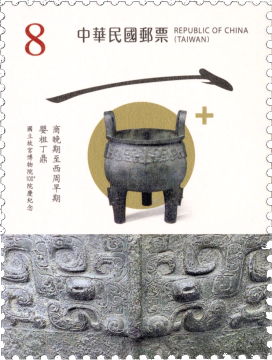 国立故宫博物院 100+ 院庆