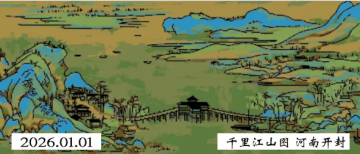 千里江山图邮戳