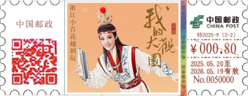 查看高清我的大观园邮戳图片