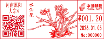 查看高清中国传统花卉（三）邮戳图片