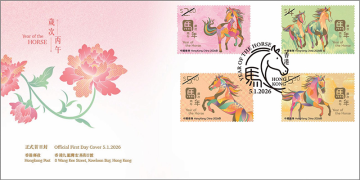 查看高清岁次丙午（马年）邮资封片图稿