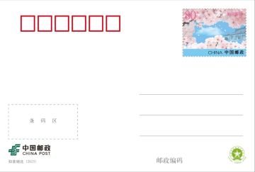 高清知音湖北邮资封片设计图稿