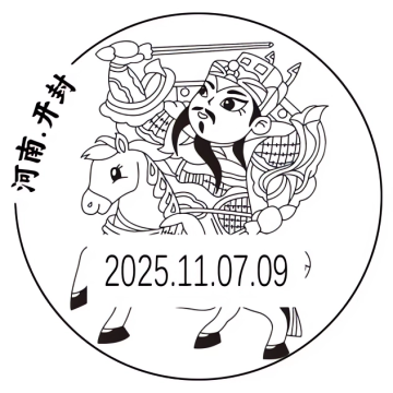 查看高清朱仙镇木板年画邮戳图片