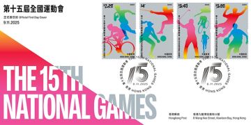 查看高清第十五届全国运动会邮资封片图稿