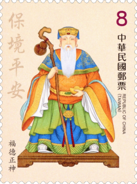 查看高清台湾民间信仰（114 年版）邮票图稿