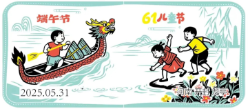 端午节