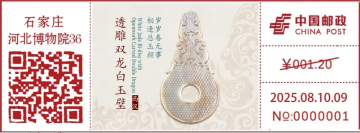 透雕双龙白玉璧