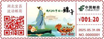 我们的节日 • 端午