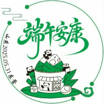端午安康
