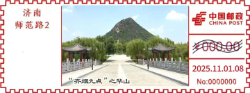 查看高清齐烟九点之华山