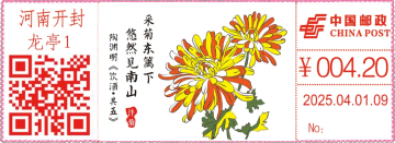 查看高清菊花邮戳图片