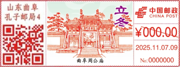 二十四节气与济宁物候：立冬