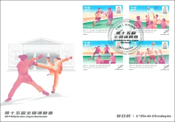 查看高清第十五届全国运动会邮资封片图稿