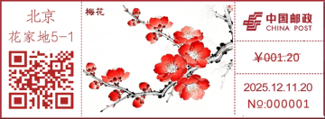 梅花邮戳