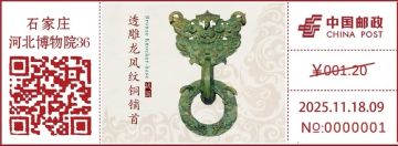 透雕龙凤纹铜辅首