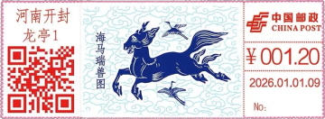 海马邮戳