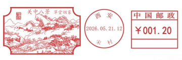 查看高清草堂烟雾邮戳图片
