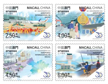 高清澳门国际机场三十周年邮票设计图稿
