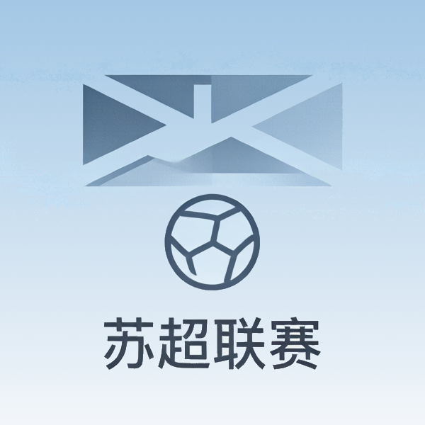 苏超