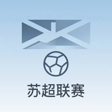 查看苏超邮票、邮戳、邮资封片合集