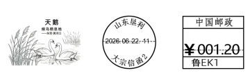 查看高清天鹅邮戳图片