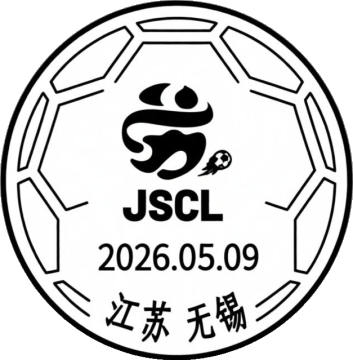 查看高清苏超邮戳图片