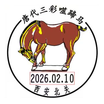 查看高清唐代三彩噬蹄马邮戳图片